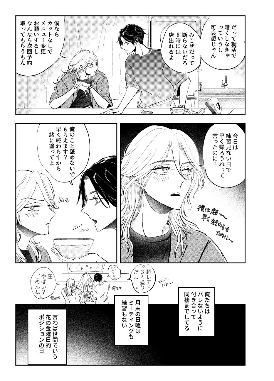 試し読み 3