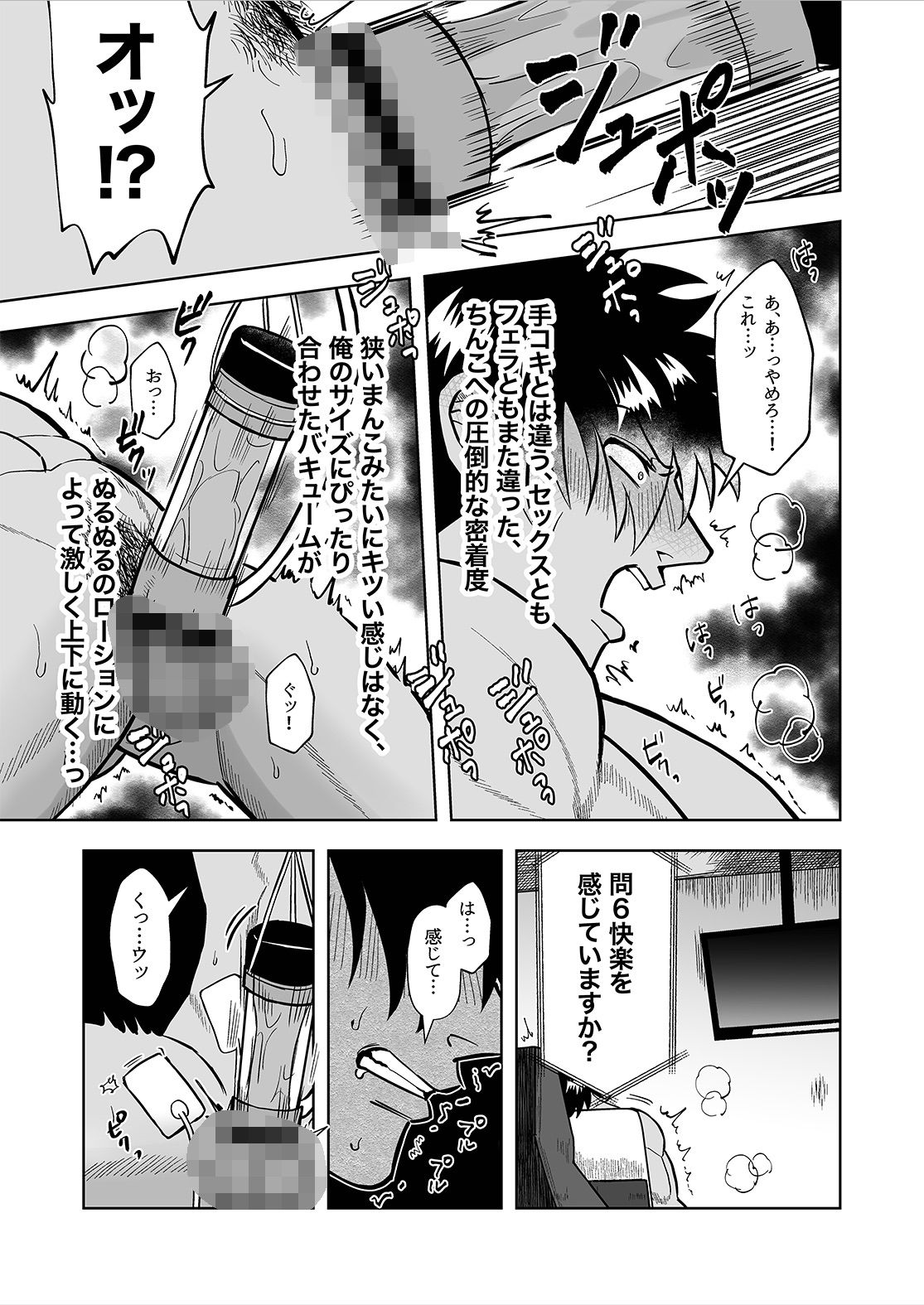 試し読み 5