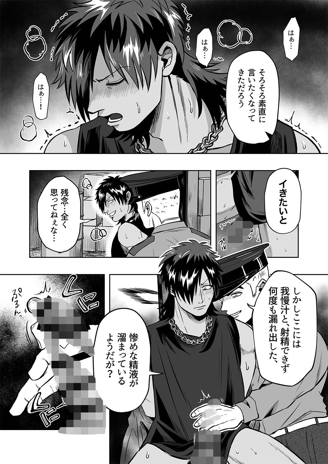 試し読み 9