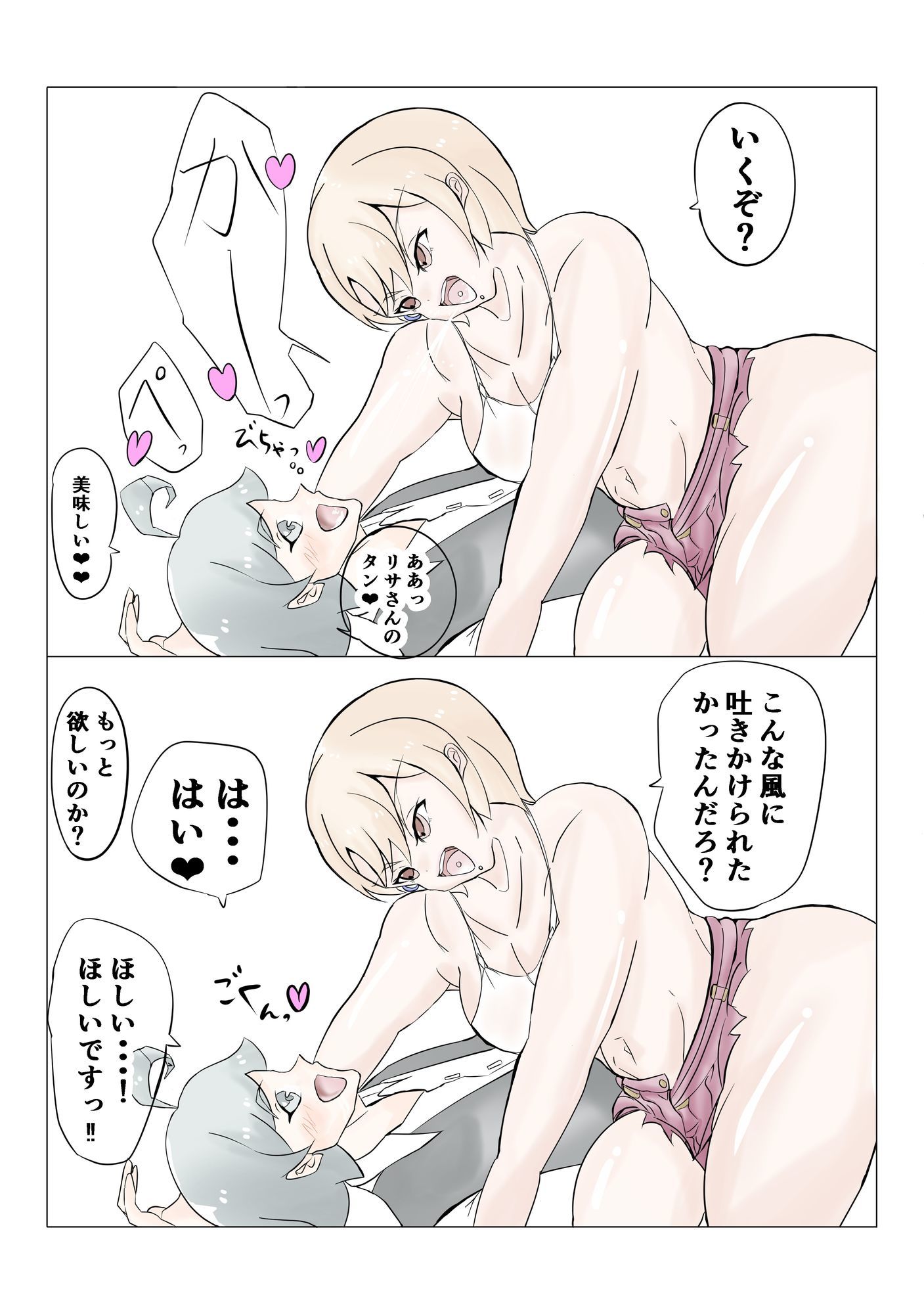 試し読み 5