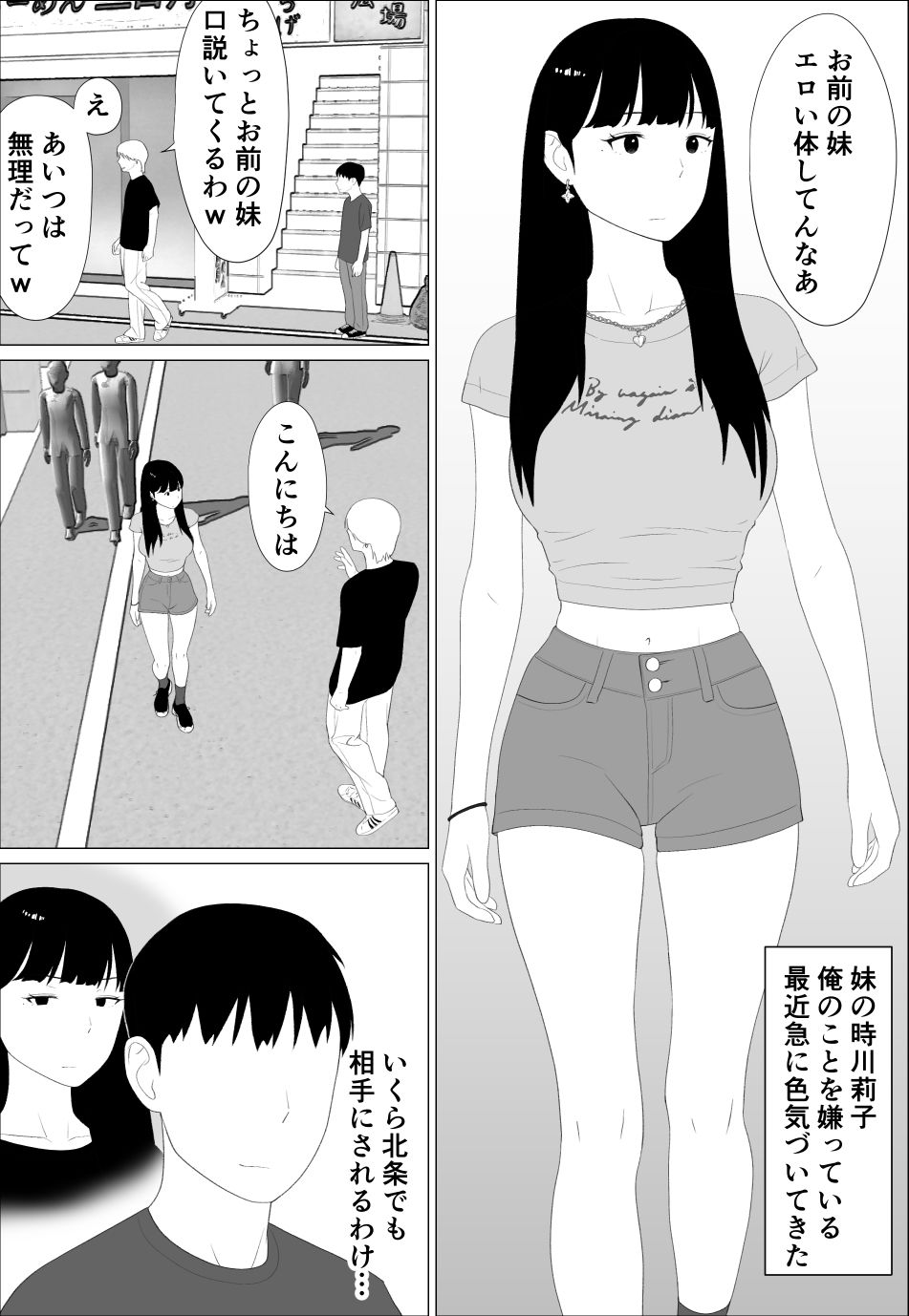 試し読み 4