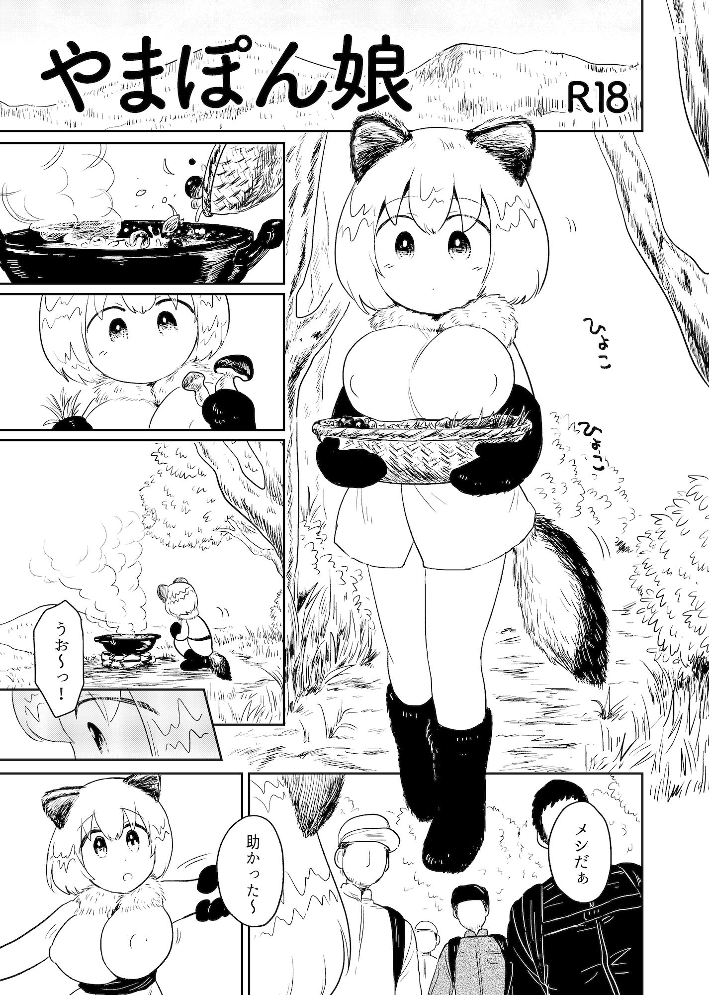 試し読み 1