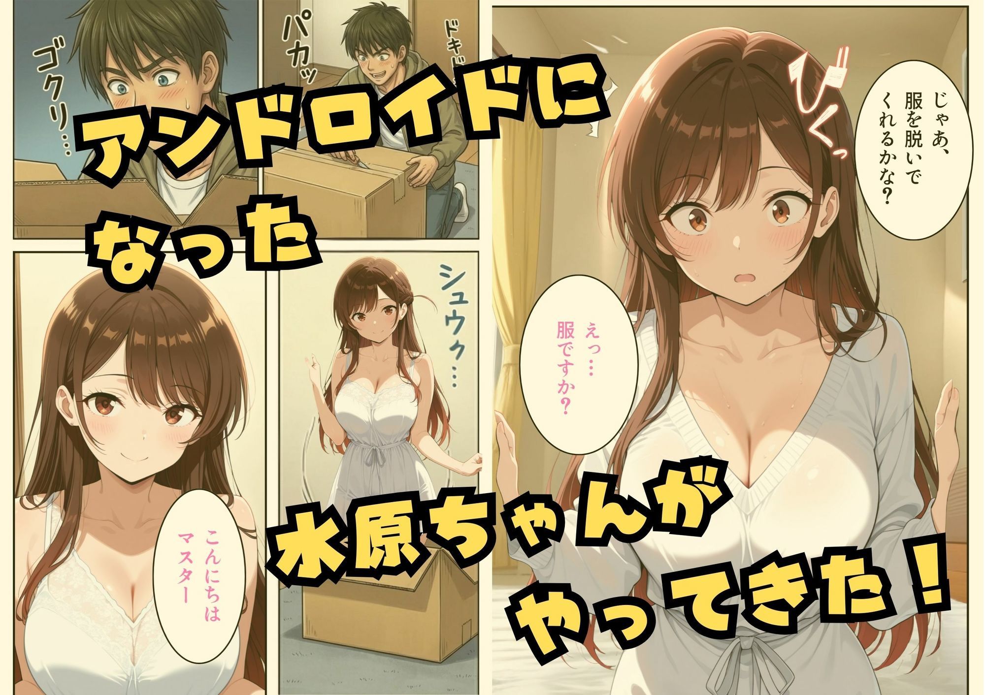 試し読み 1