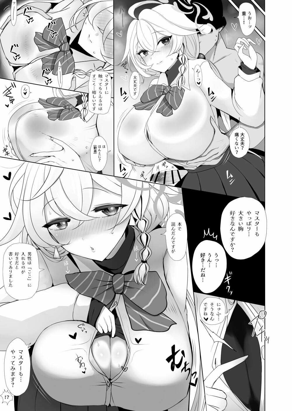 試し読み 4