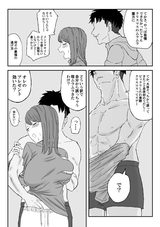 試し読み 4