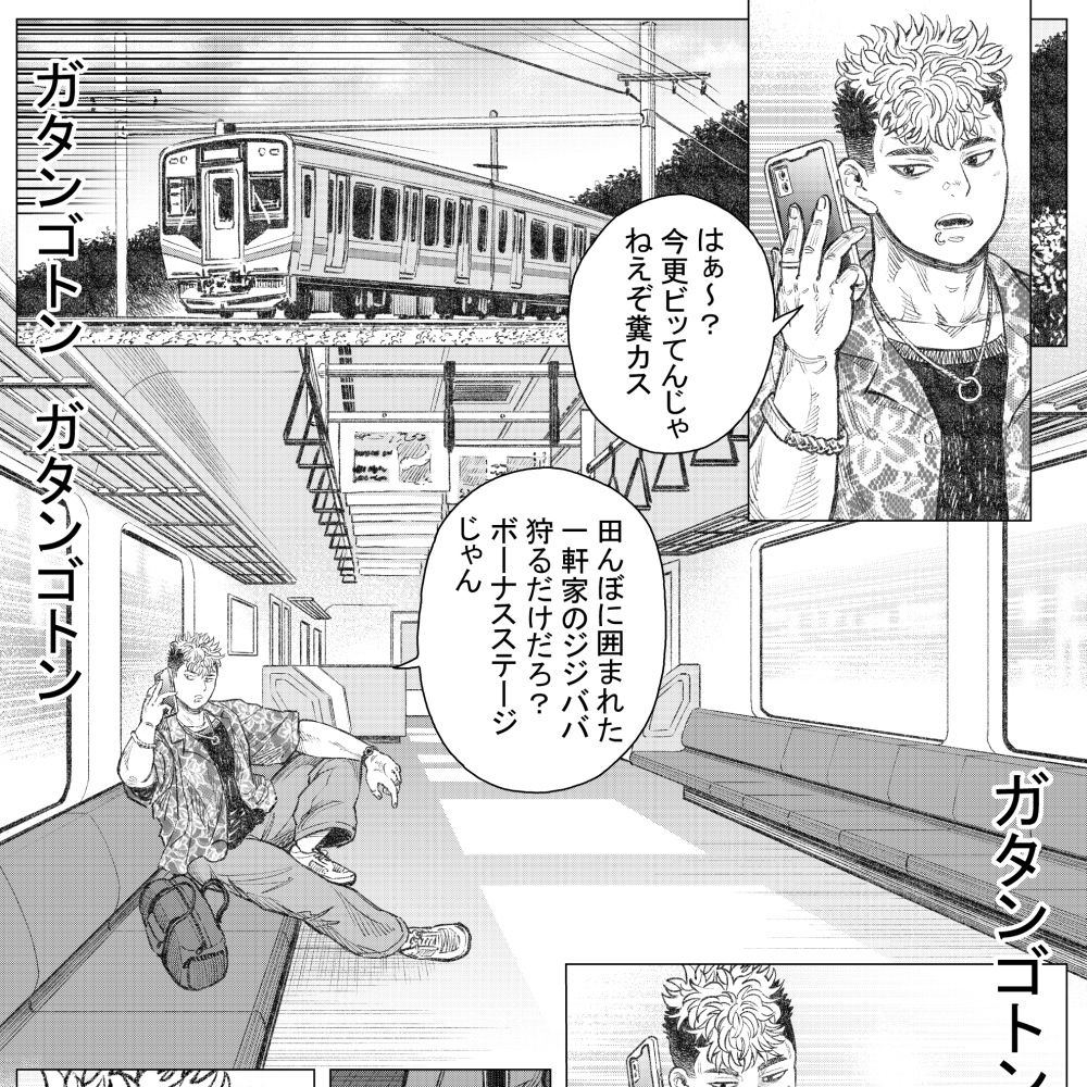 試し読み 1