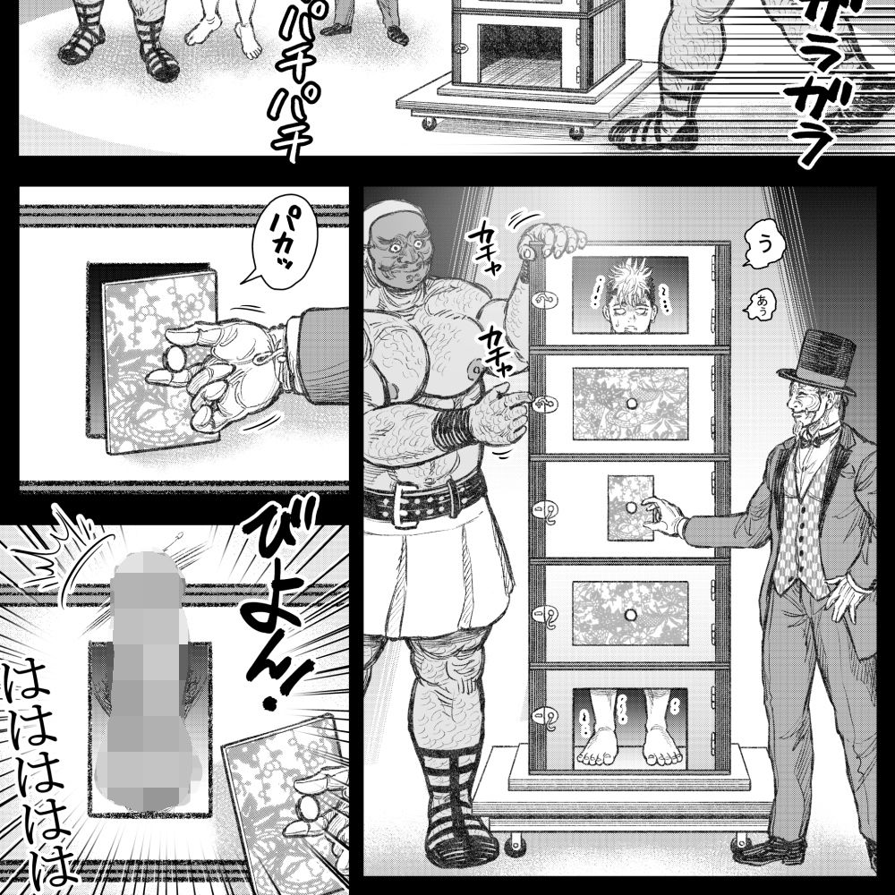 試し読み 4