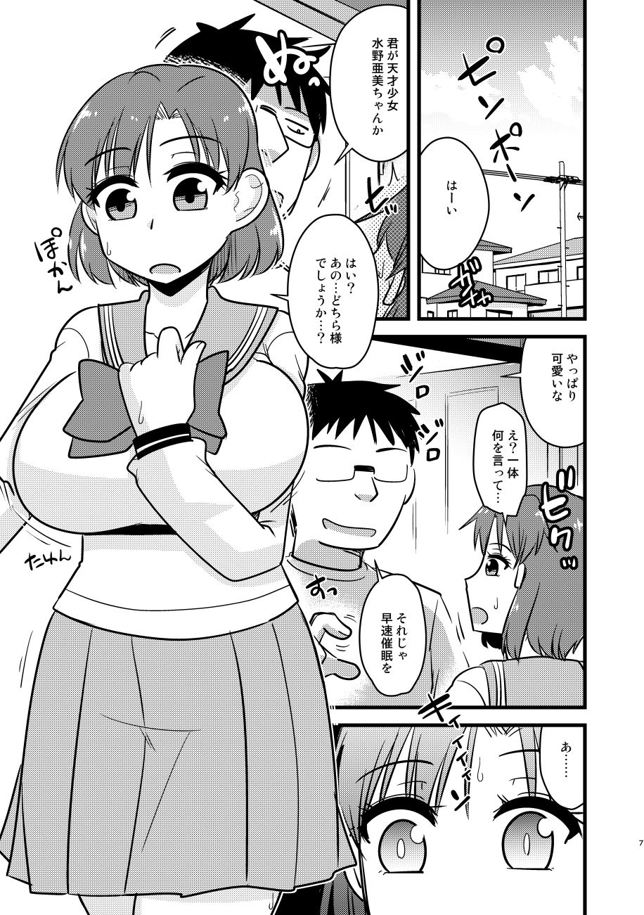 試し読み 7