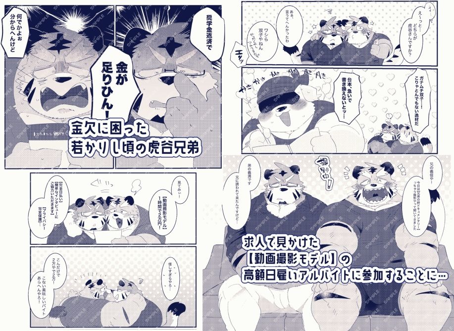 試し読み 2