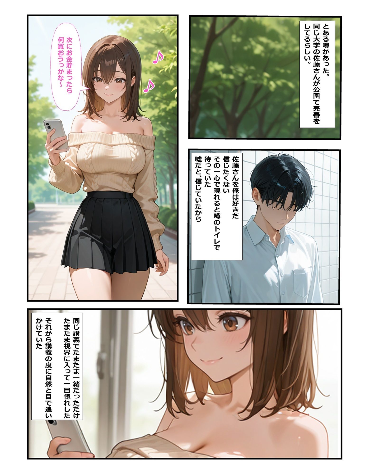 試し読み 1