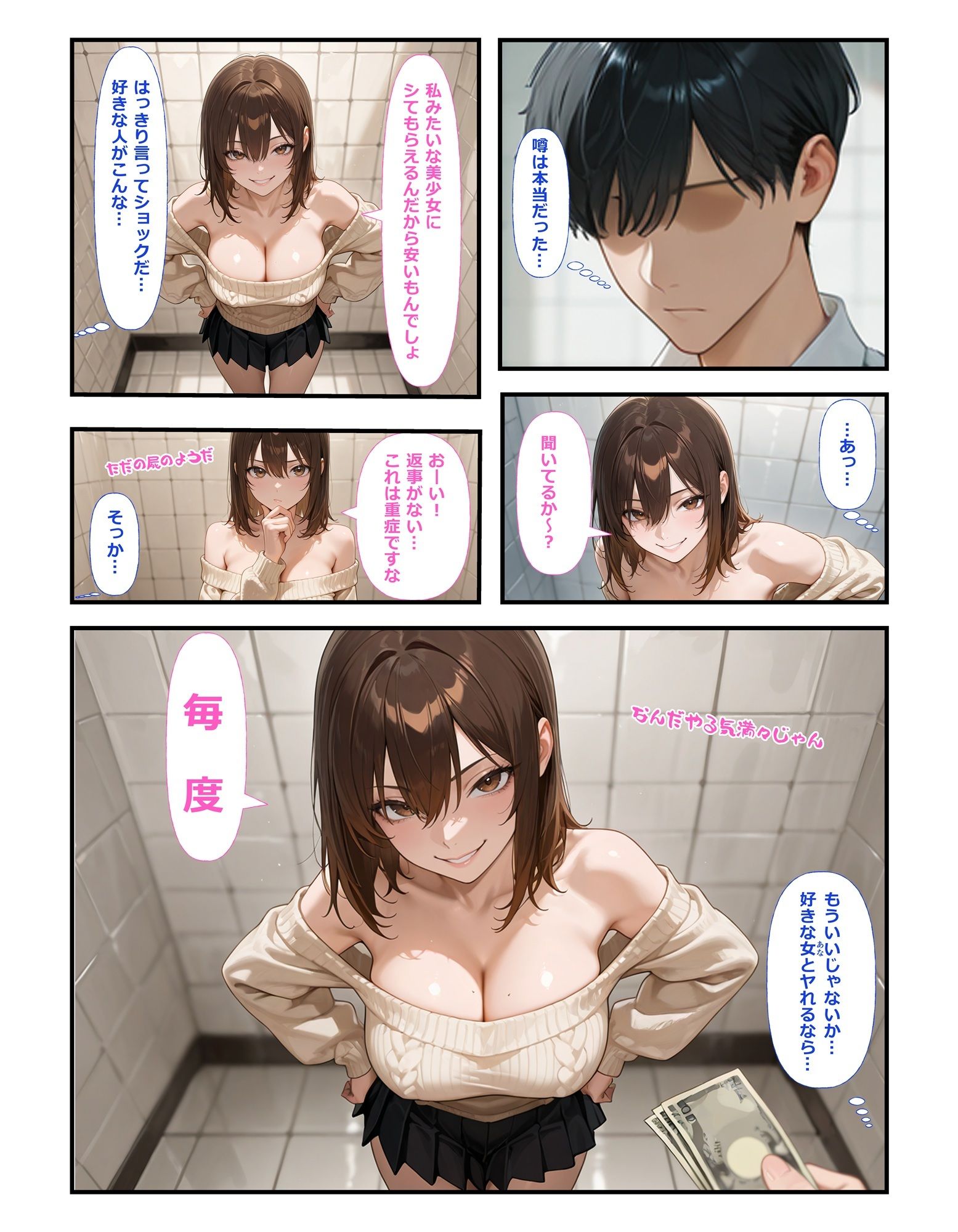 試し読み 3