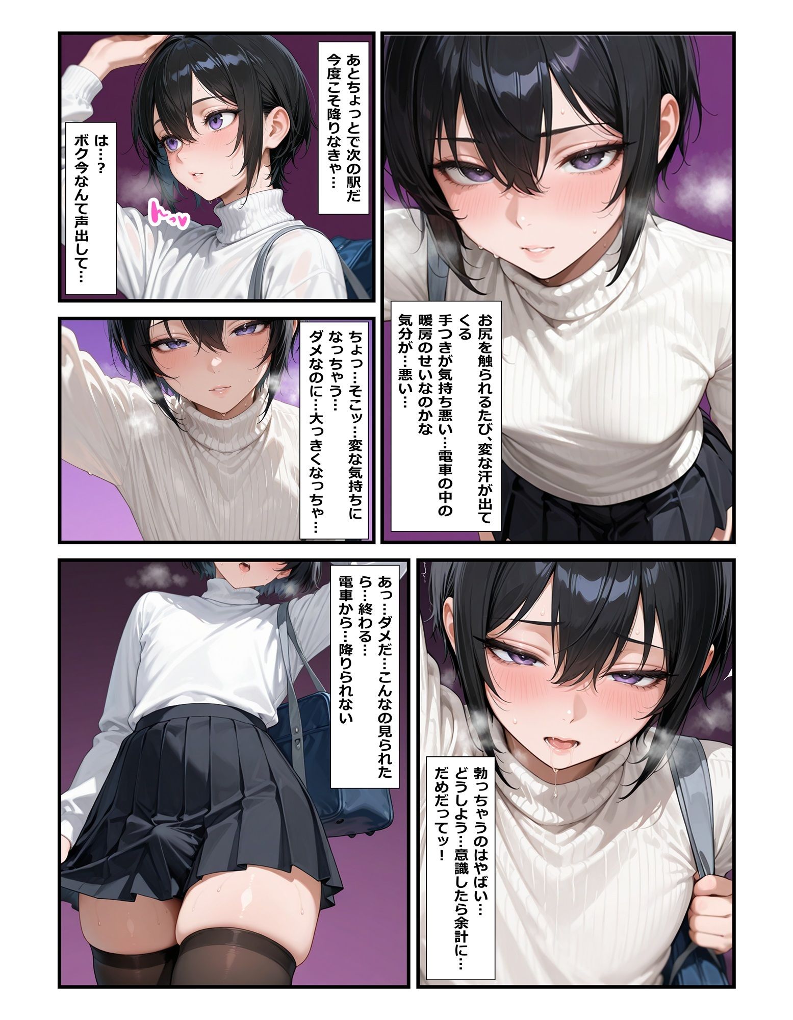 試し読み 3