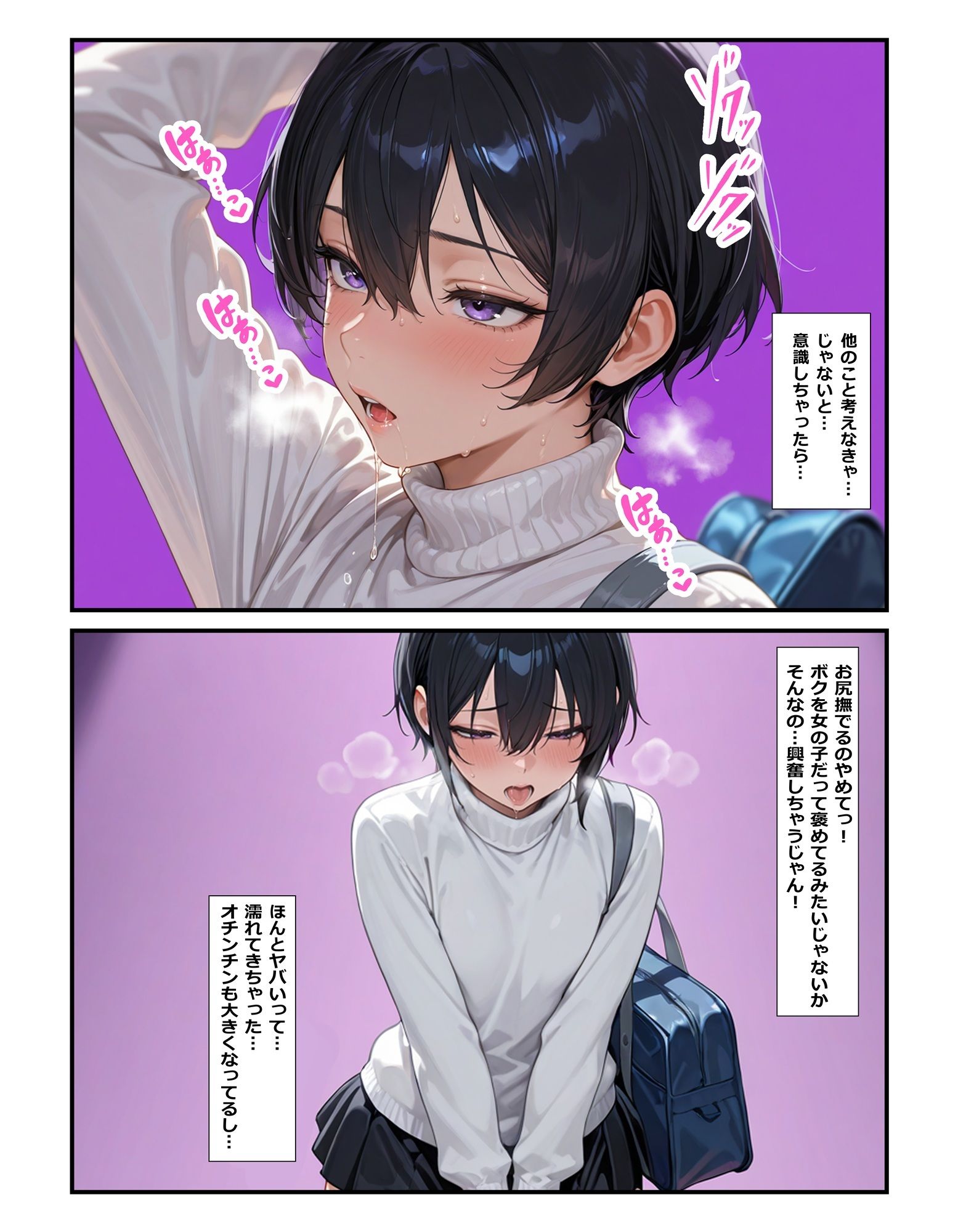 試し読み 4