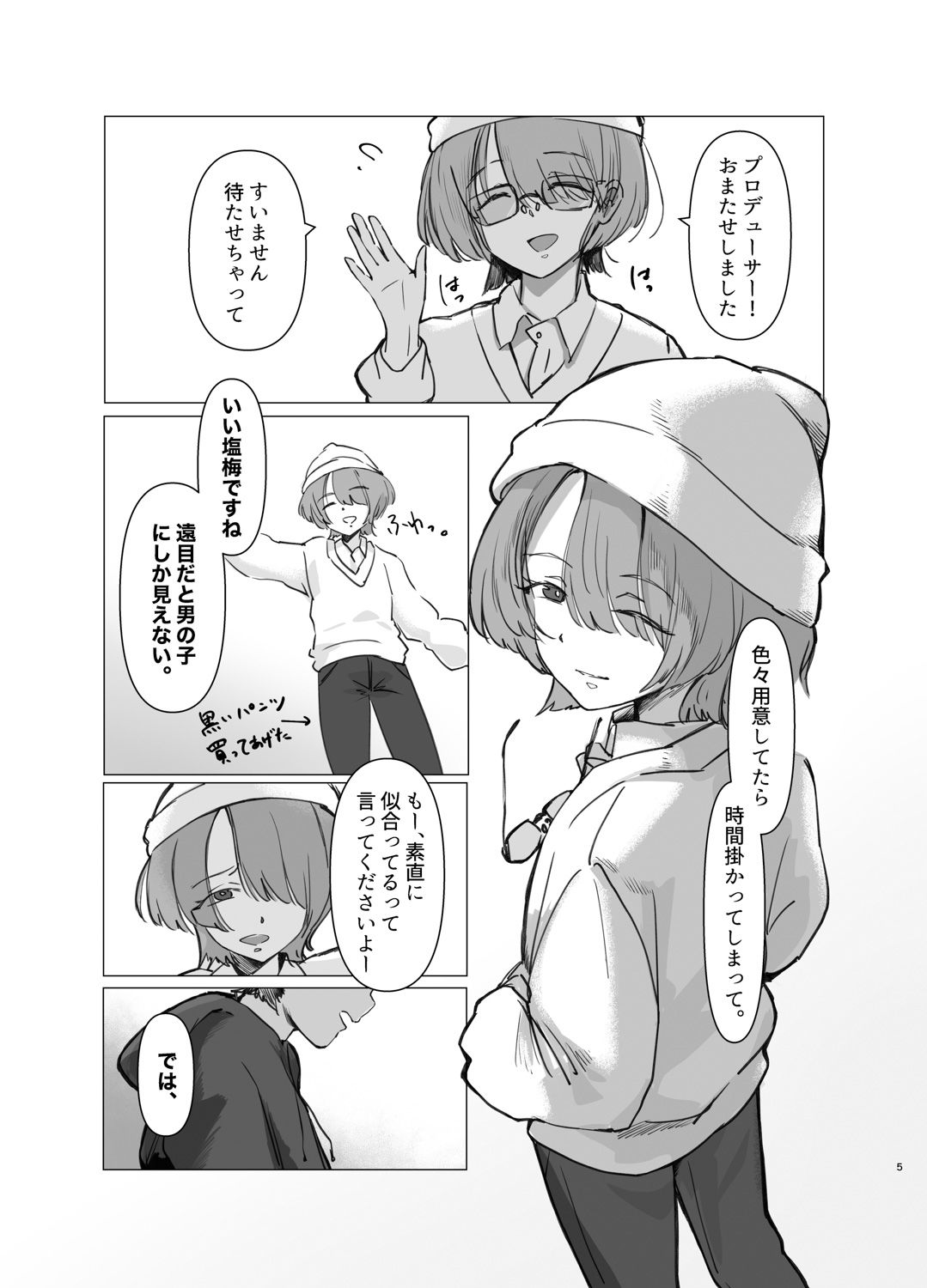 試し読み 2