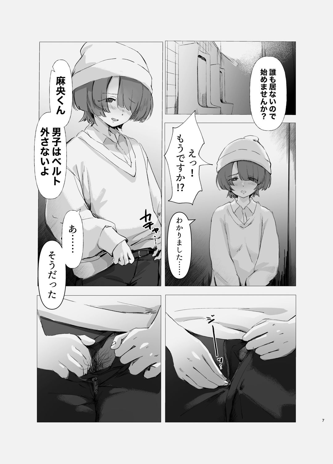 試し読み 4