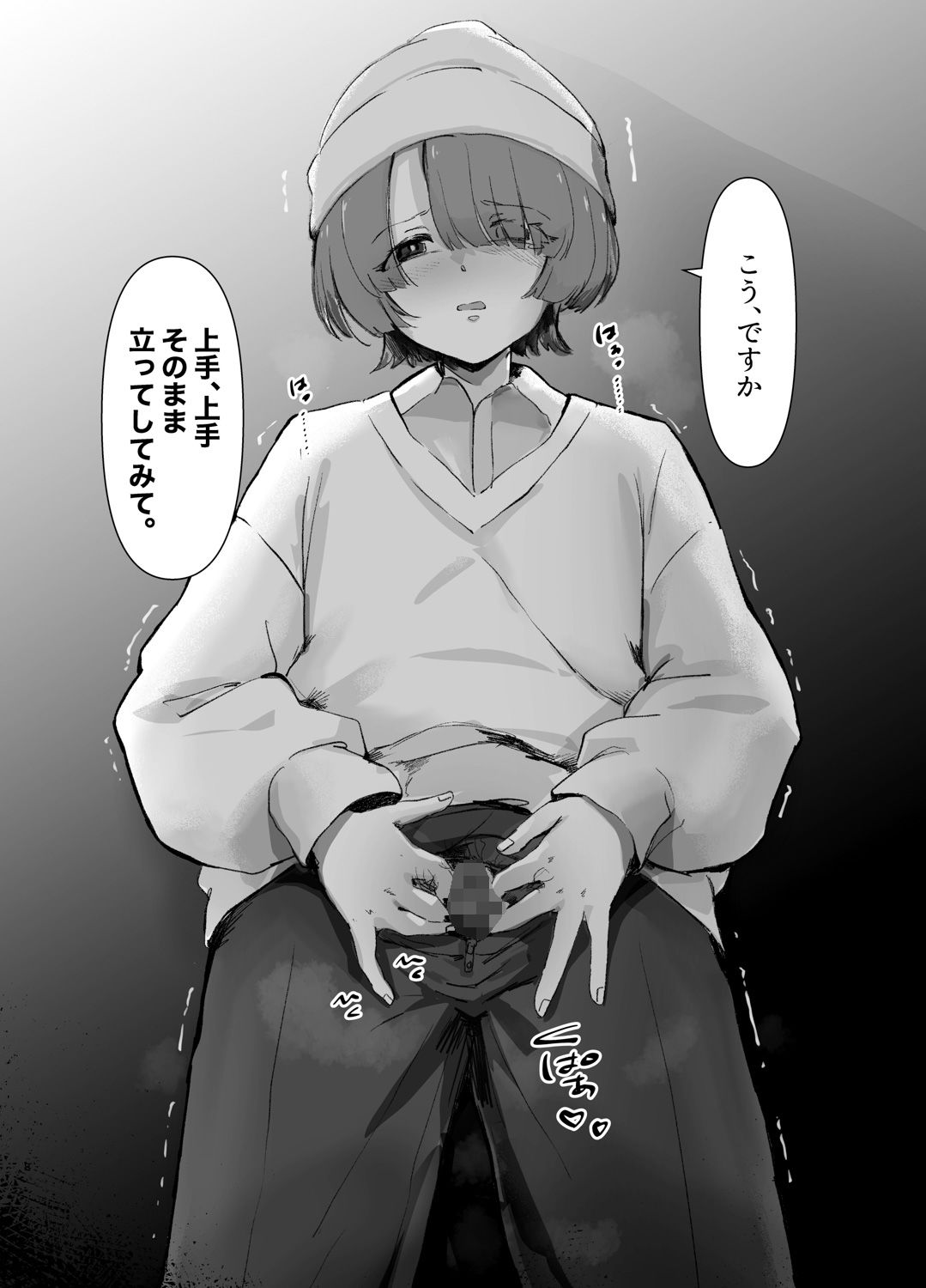 試し読み 5