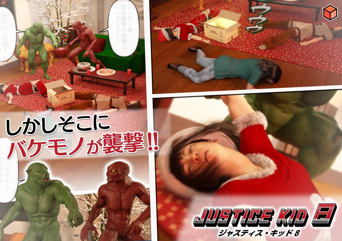 試し読み 9