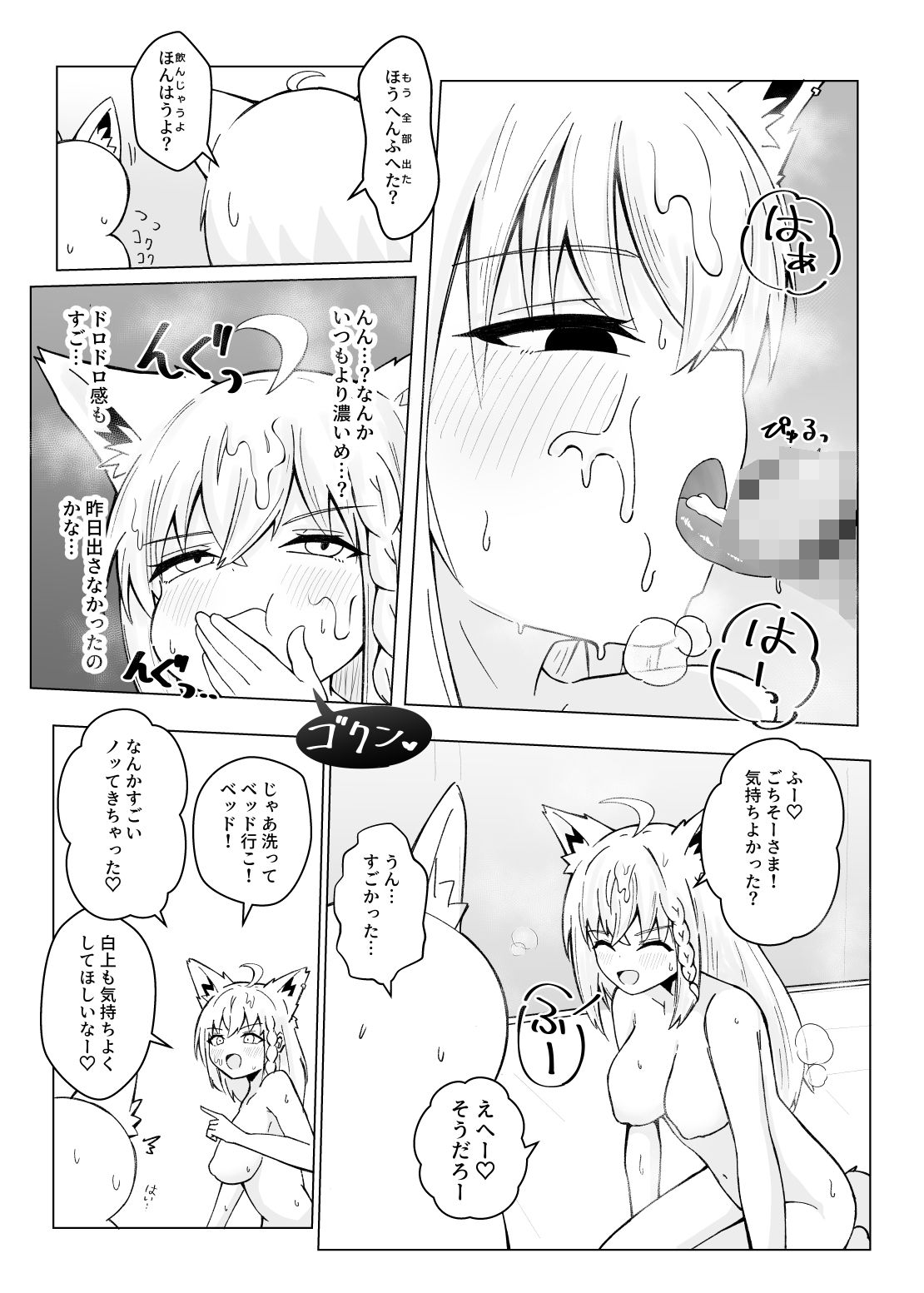 試し読み 9