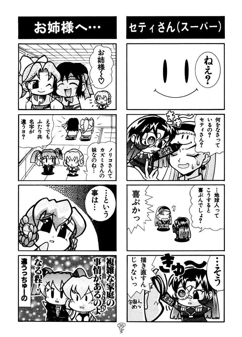 試し読み 10