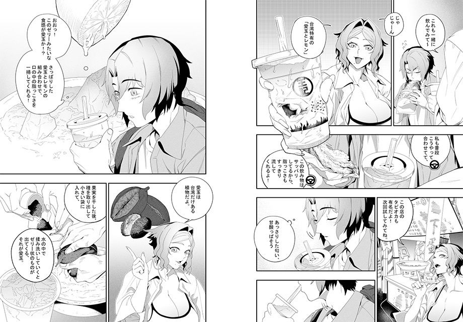 試し読み 6