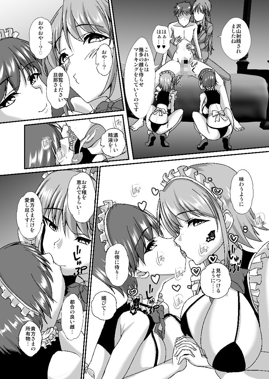試し読み 8