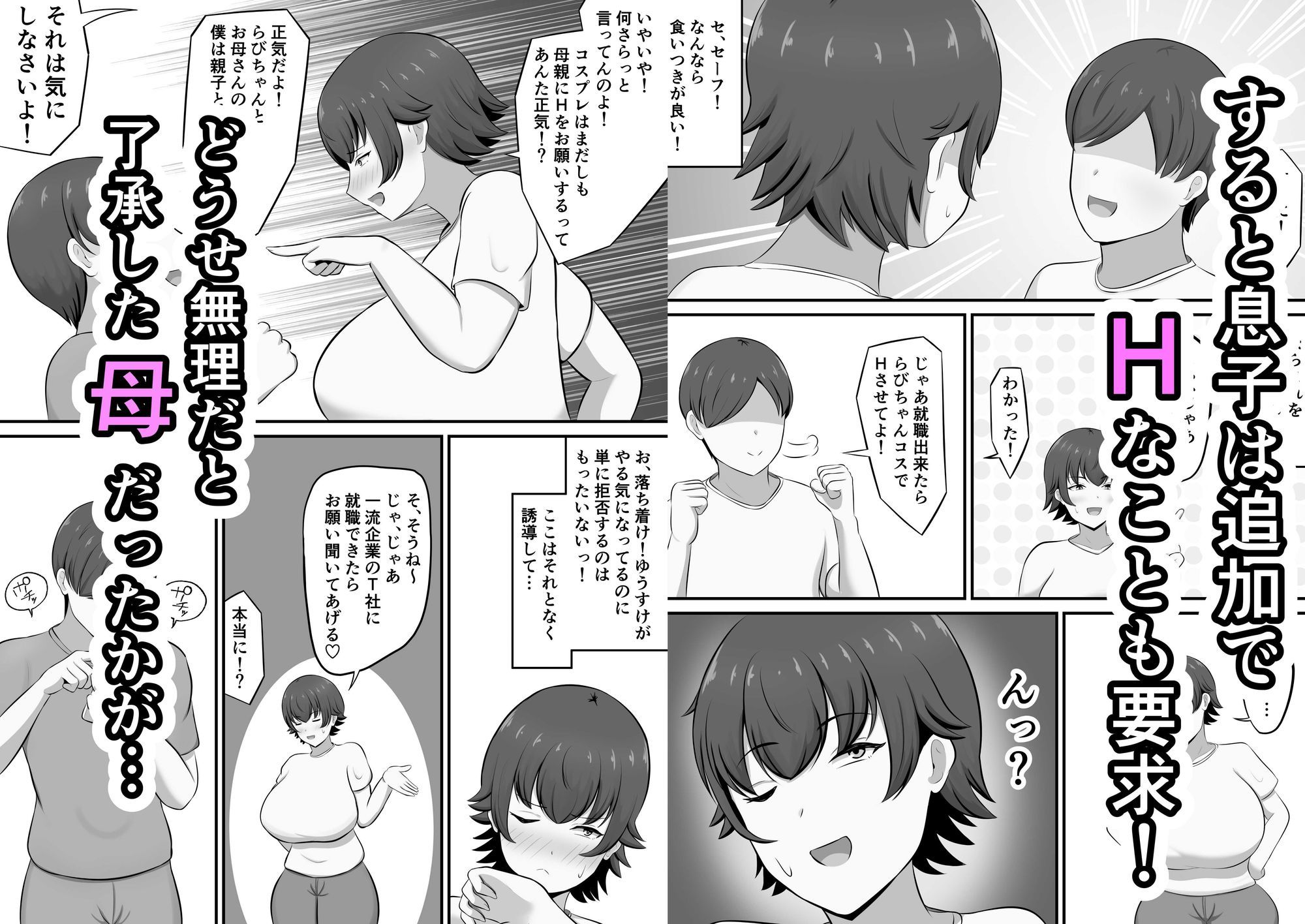 試し読み 2