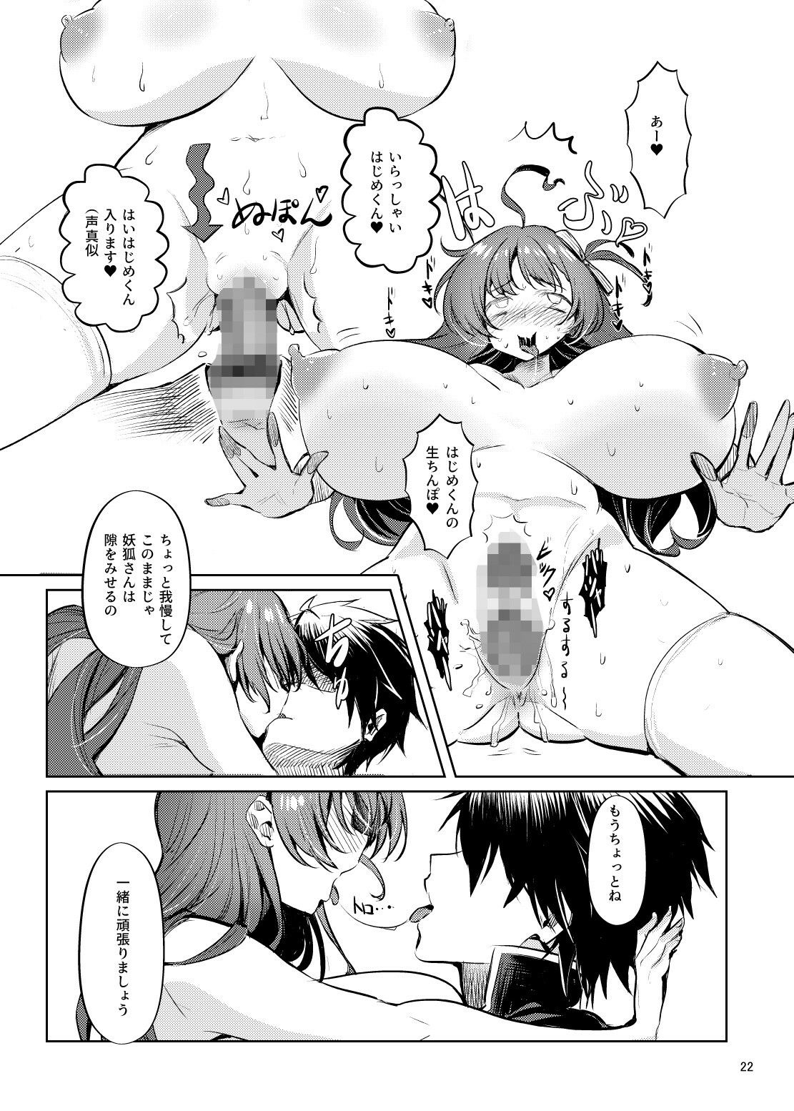 試し読み 8