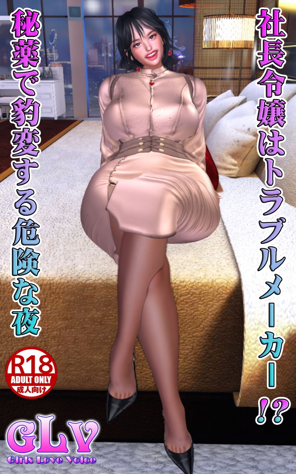 試し読み 8