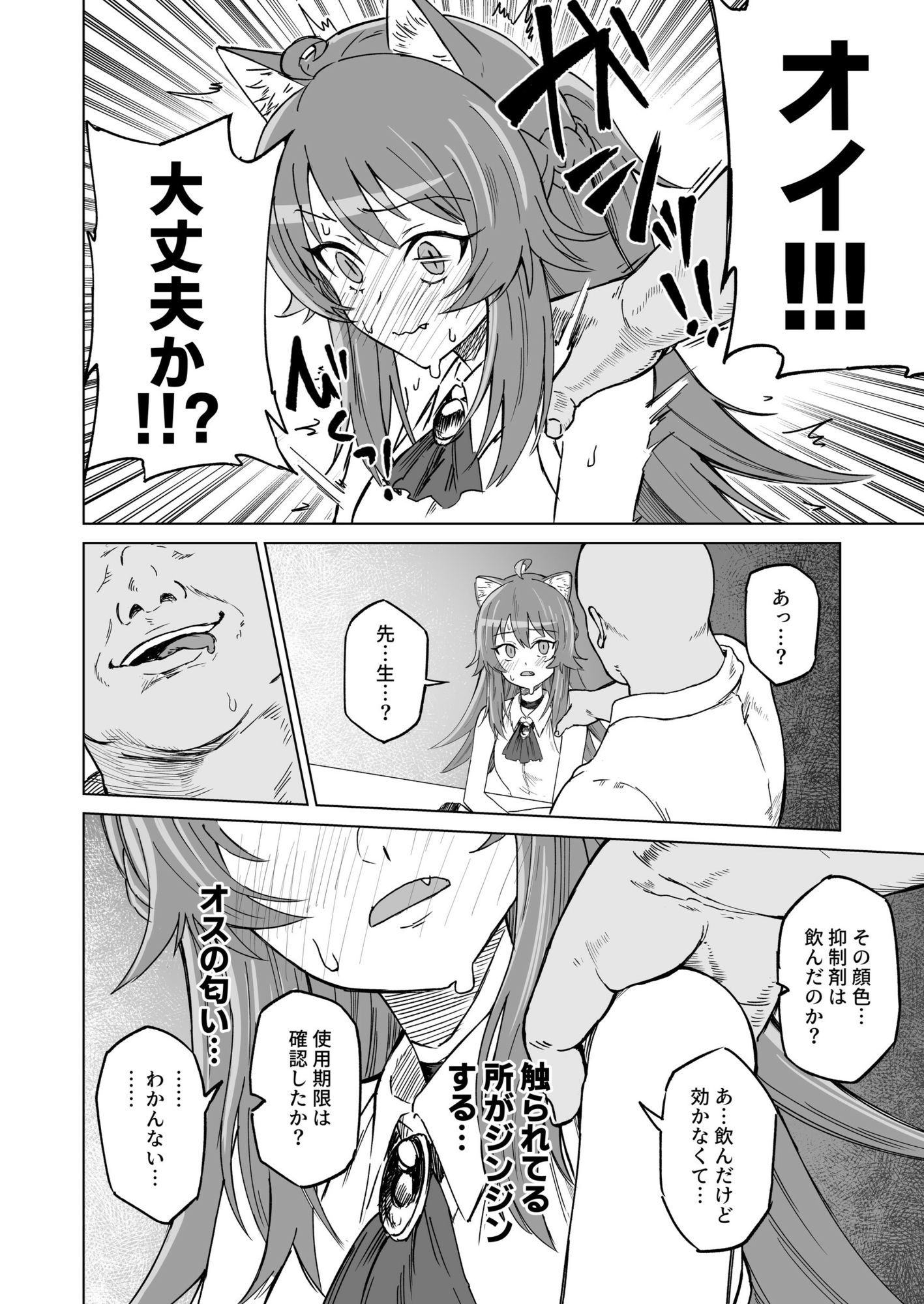 試し読み 8