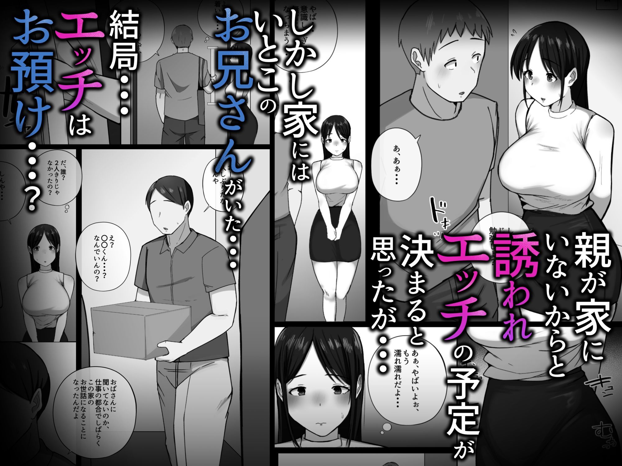 試し読み 3
