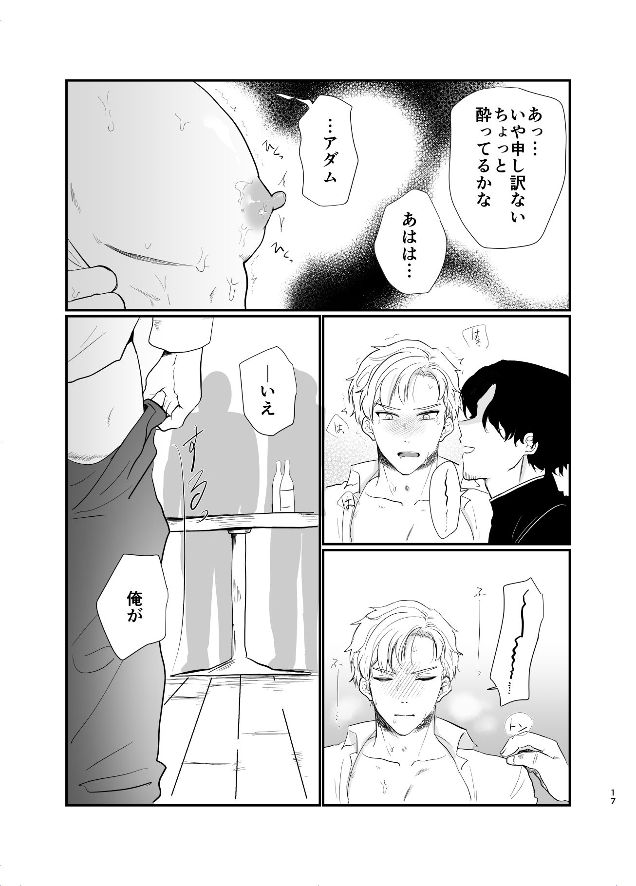 試し読み 8