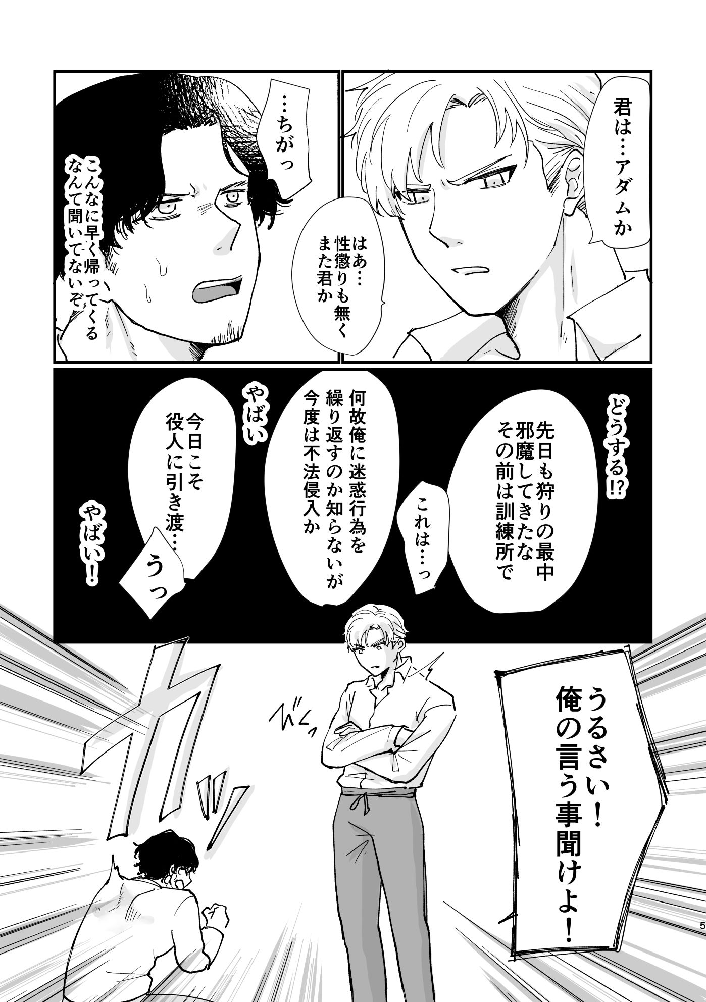 試し読み 3