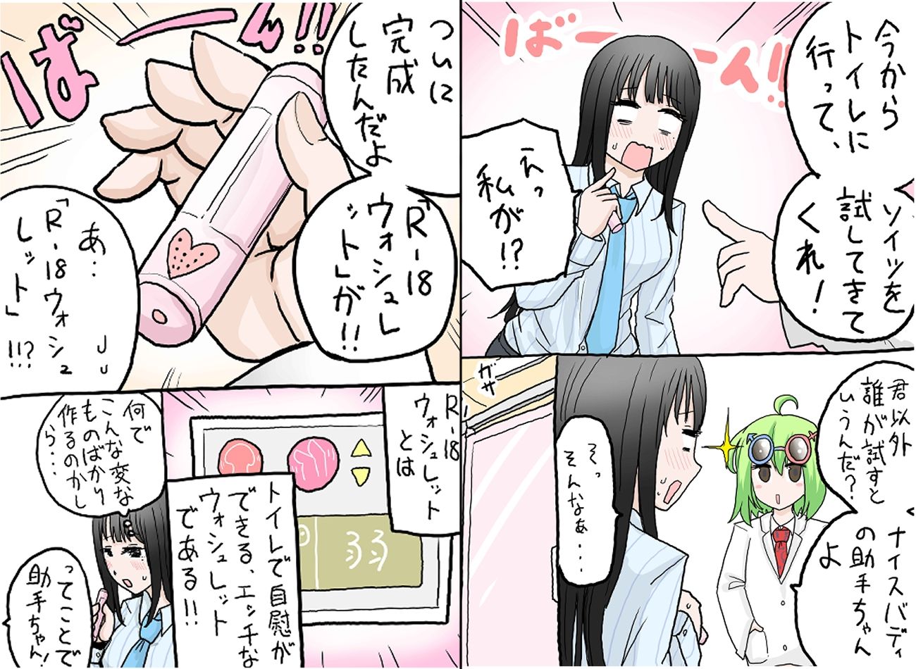 試し読み 3