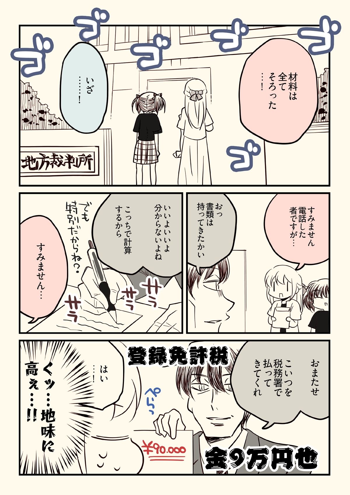 試し読み 2