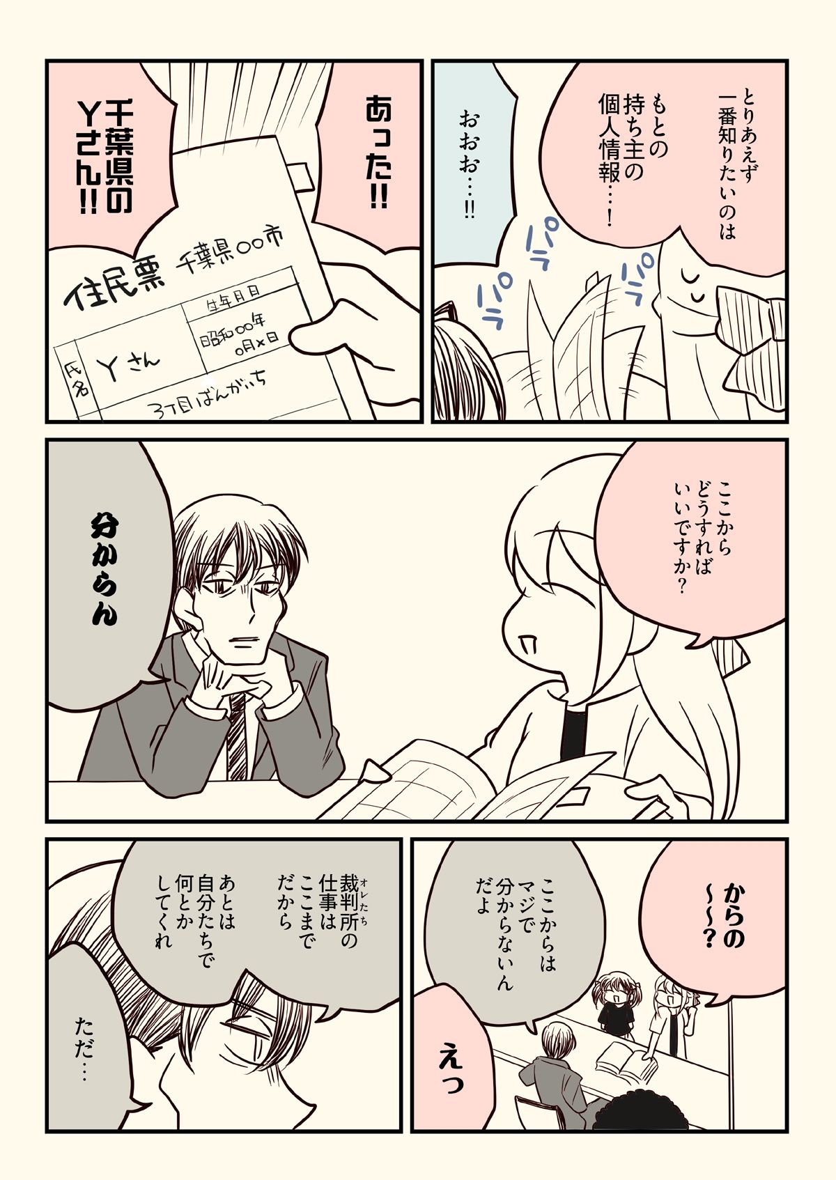 試し読み 5