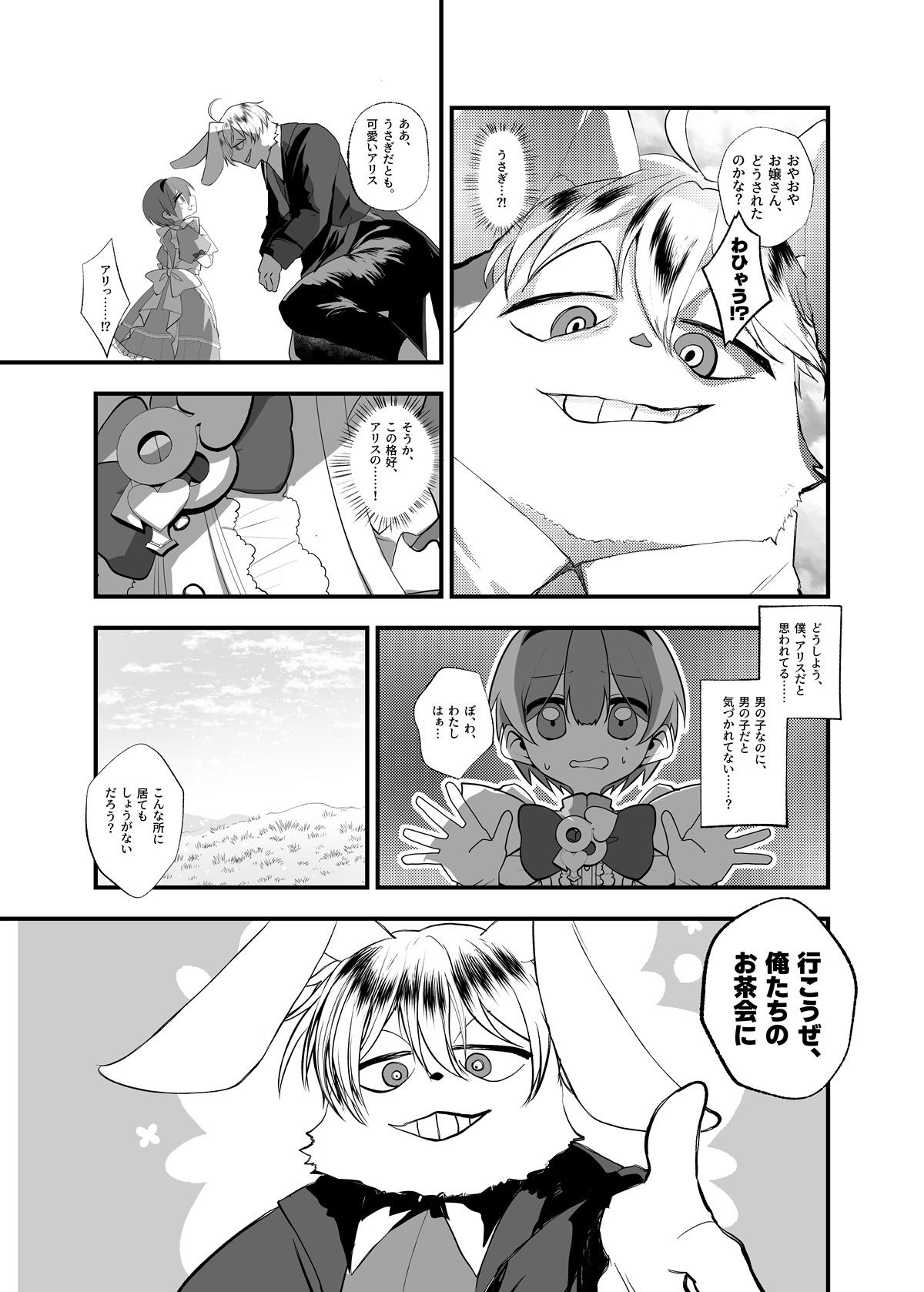 試し読み 3