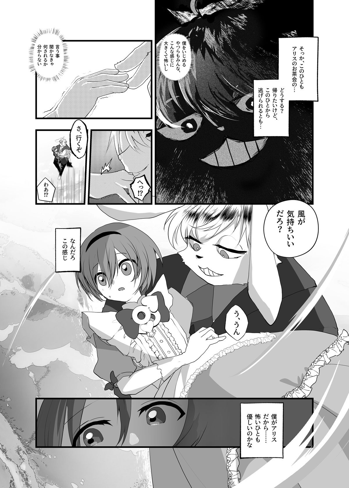 試し読み 4