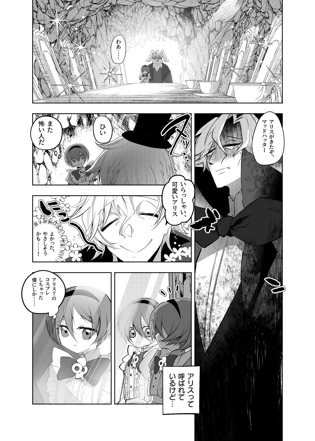 試し読み 5