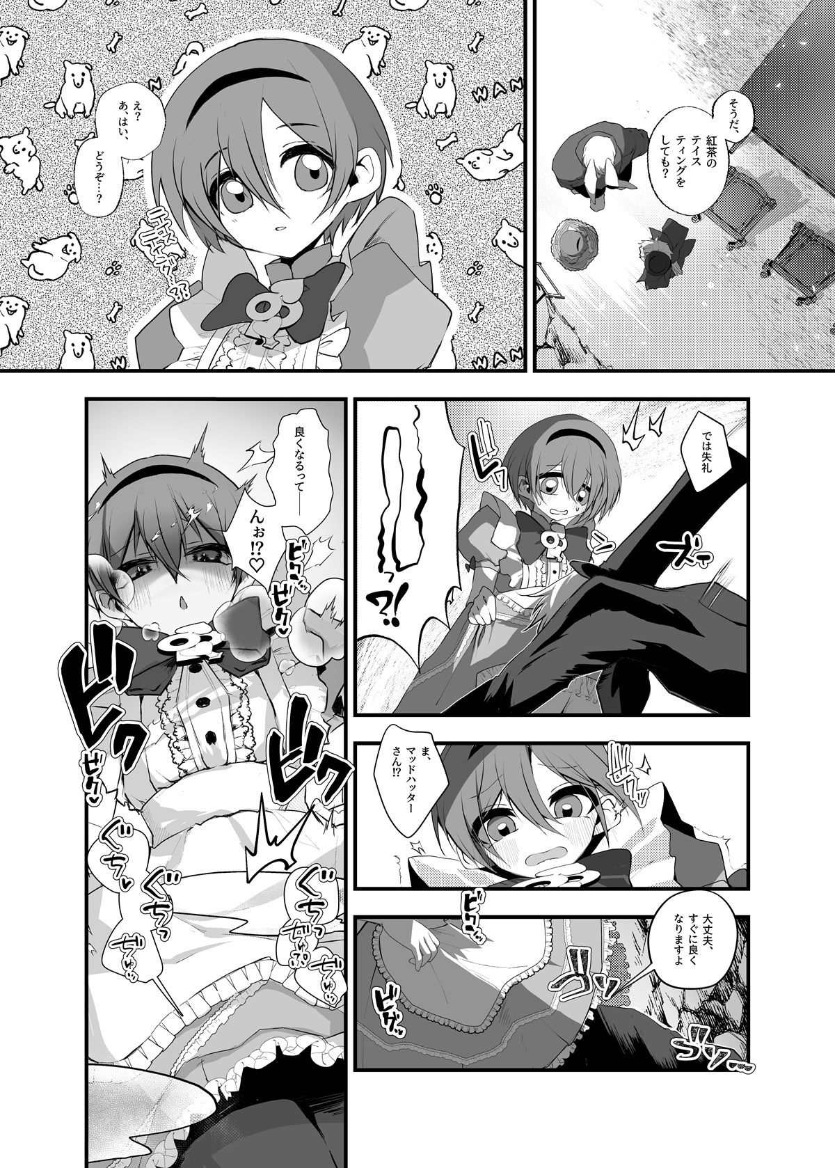 試し読み 6