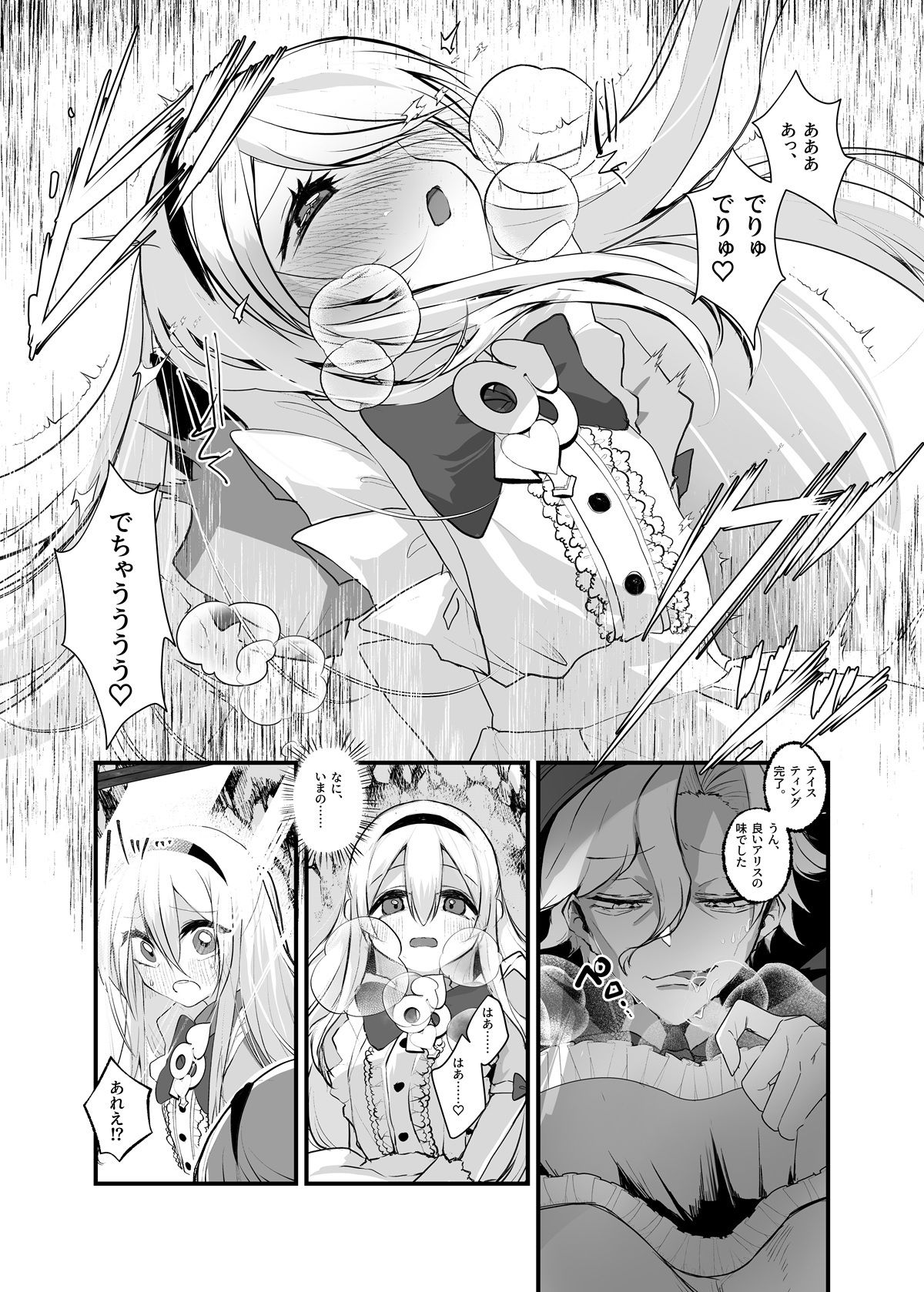 試し読み 8