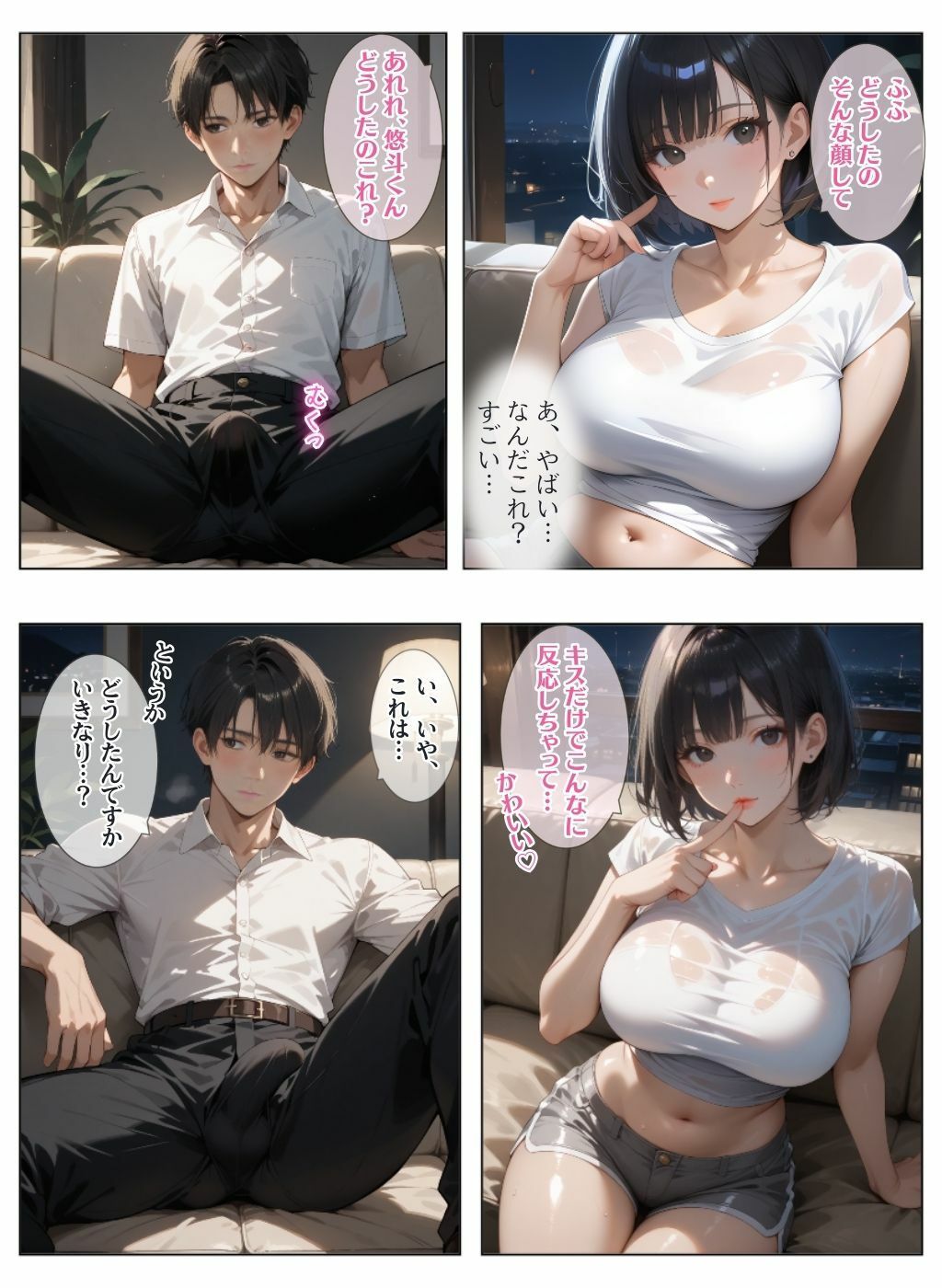 試し読み 2
