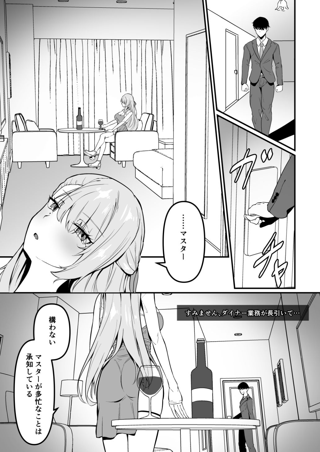 試し読み 1