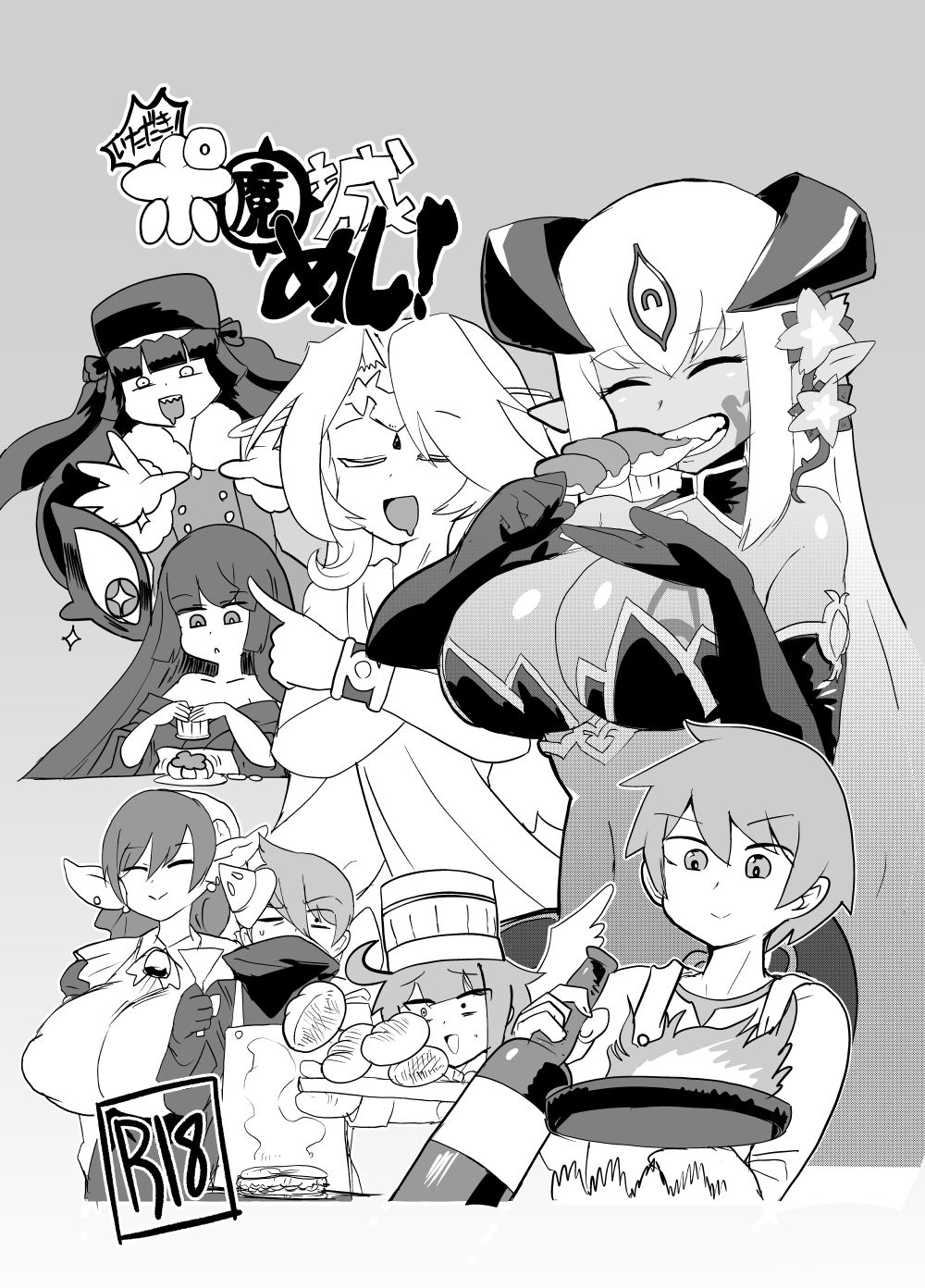 試し読み 6