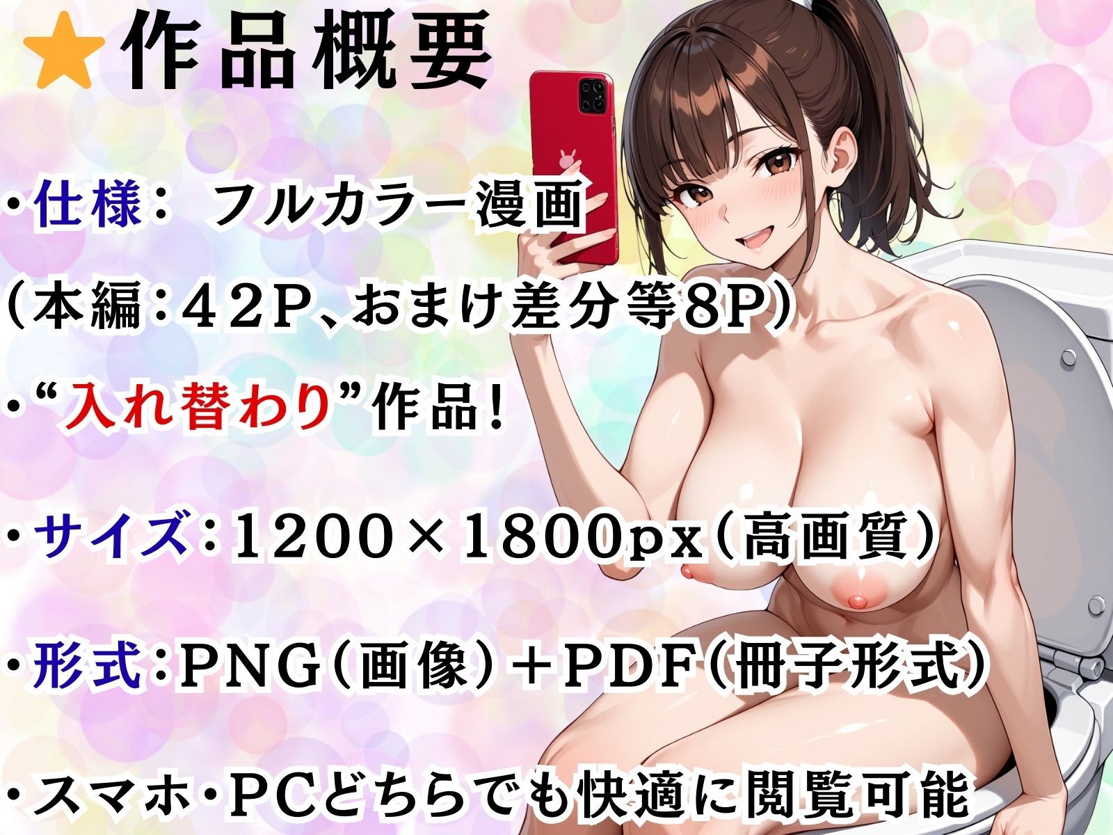 試し読み 9