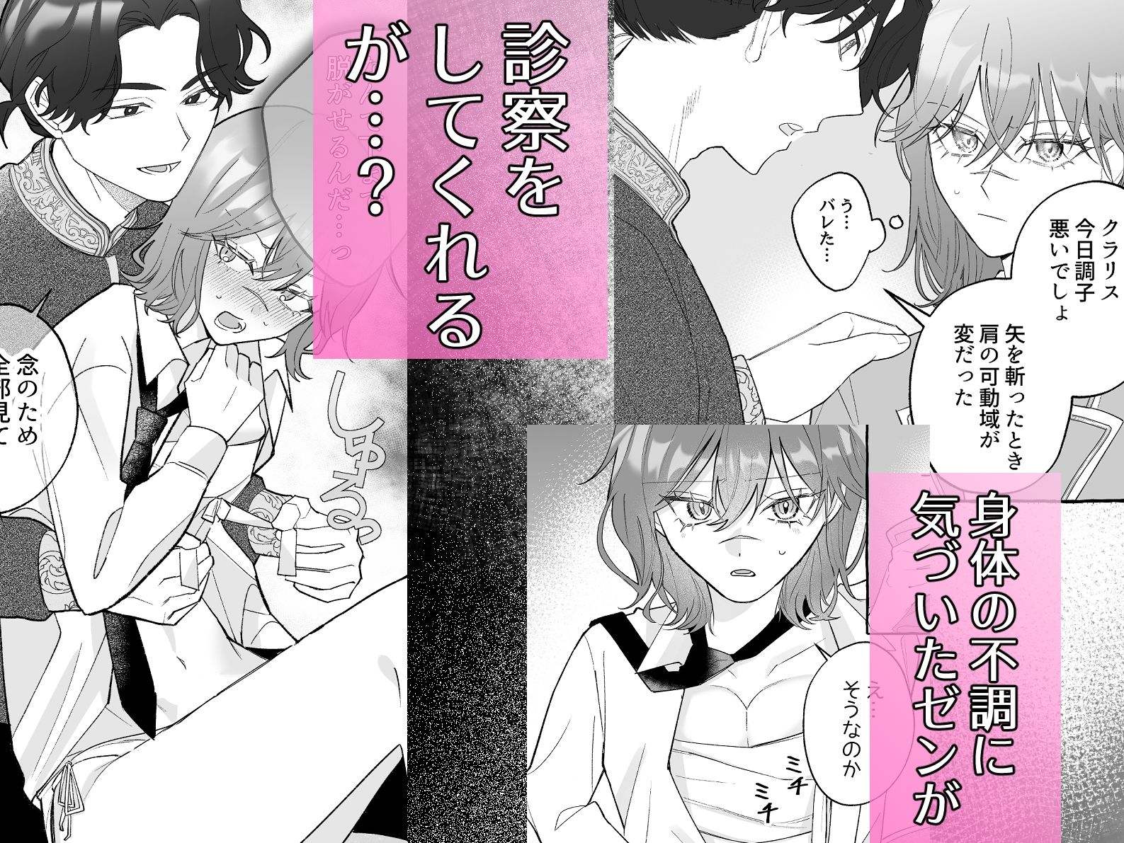 試し読み 3