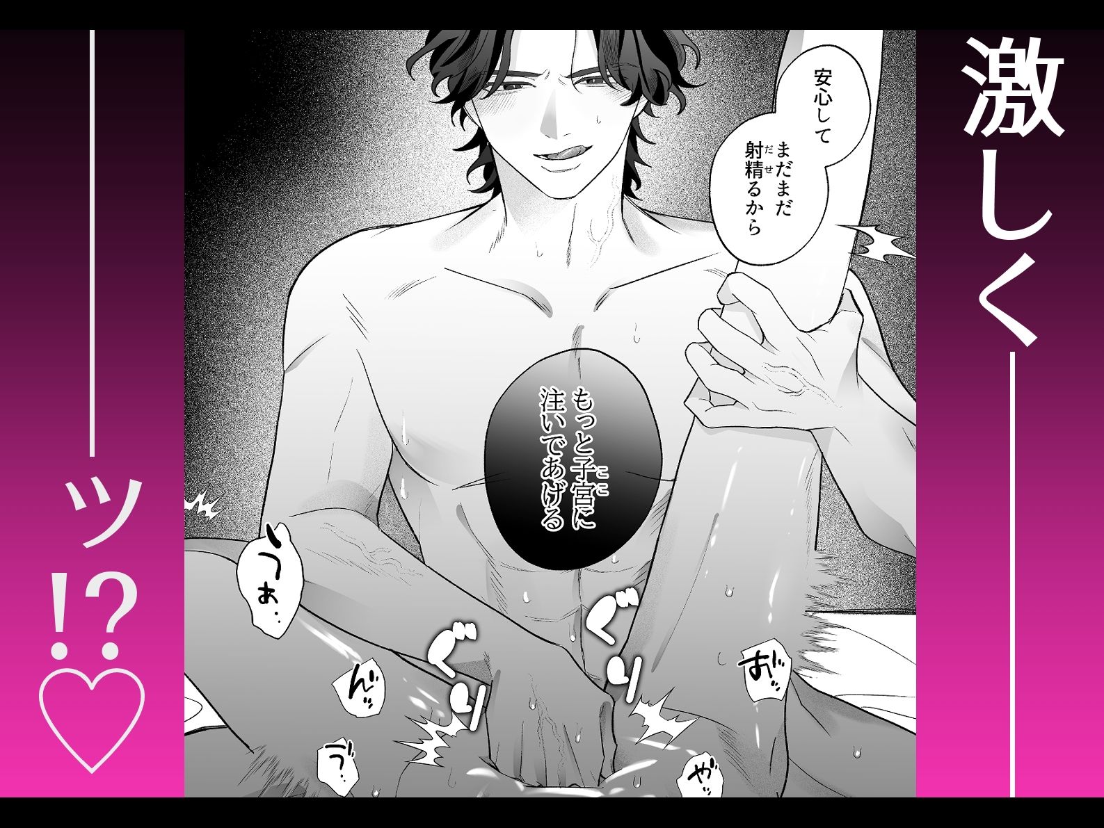 試し読み 9