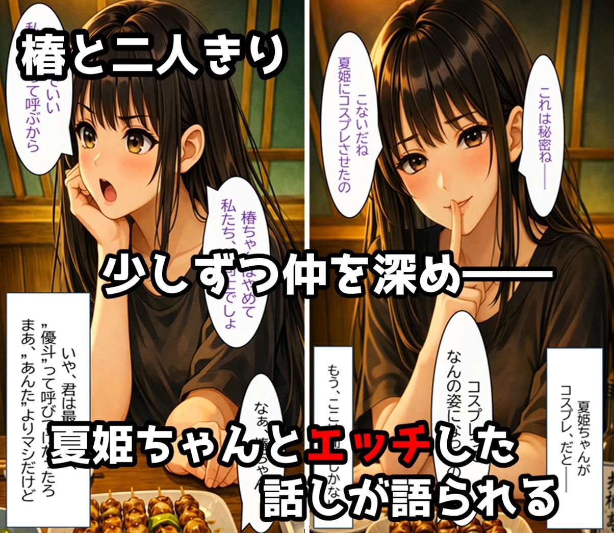 試し読み 5