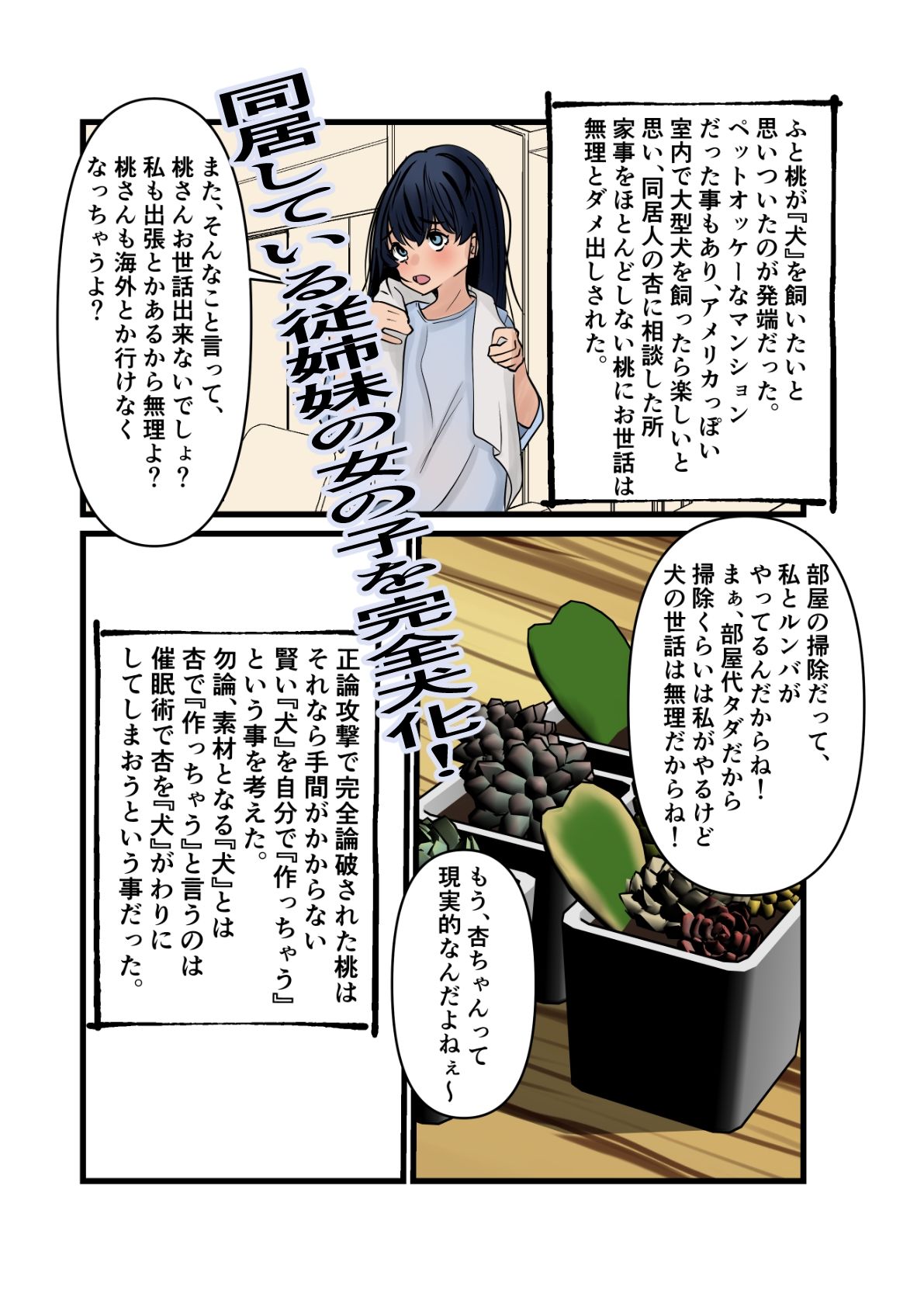 試し読み 1