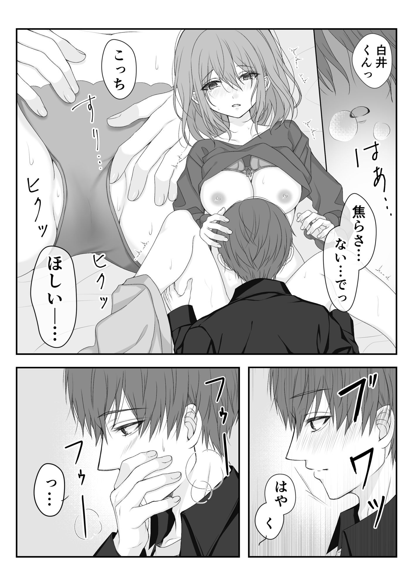 試し読み 8