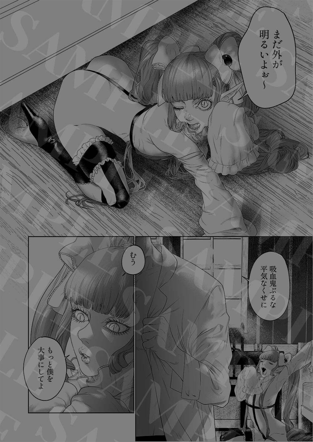 試し読み 4